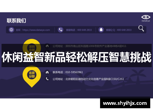 休闲益智新品轻松解压智慧挑战